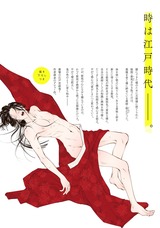 陰の間に花【電子限定おまけ付き】 パッケージ画像裏