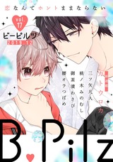B.Pilz vol.17 パッケージ画像表