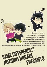どっちもどっち!!!~ひとつ屋根の下~【電子限定かきおろし漫画付】 パッケージ画像裏