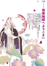 絶倫地獄~もう一度、俺の子を身ごもれ。【単行本版特典ペーパー付き】2 パッケージ画像裏