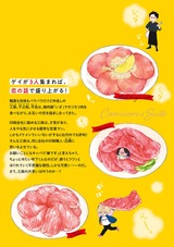 肉食組曲(1)【電子限定かきおろしマンガ付】 パッケージ画像裏