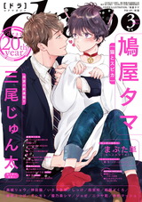 drap 2020年03月号 パッケージ画像表