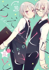 ★ラブコフレM★ちぇんじどらっぐ act.10 パッケージ画像表