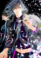 ジュリアが首ったけ(5)【電子限定カバー】 パッケージ画像表