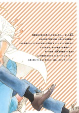 恋する暴君 12巻【電子限定かきおろし漫画付】 パッケージ画像裏