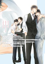 色情【電子限定かきおろし付】 パッケージ画像裏