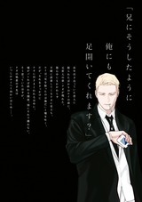 NEVER GOOD ENOUGH 1【電子限定かきおろし付】 パッケージ画像裏