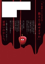 林檎裁判【単行本版】1 パッケージ画像裏