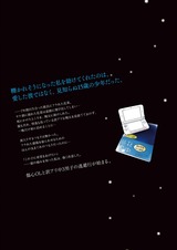 中3､冬､逃亡中｡【単行本版】1 パッケージ画像裏