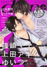 drap 2020年04月号 パッケージ画像表