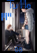 Tulle vol.8 パッケージ画像表