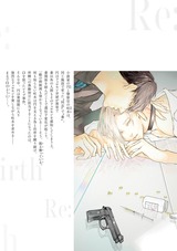 リバース【電子限定かきおろし漫画付】 パッケージ画像裏