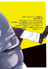 災厄にして惑わず 2【電子限定かきおろし漫画付】 パッケージ画像裏