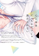 シアンとイエロー【電子限定かきおろし付】 パッケージ画像裏