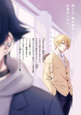 君は純愛にふさわしい【電子限定かきおろし付】 パッケージ画像裏