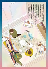広告会社、男子寮のおかずくん（5） パッケージ画像裏