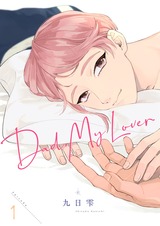 Dad,My Lover Episode1 パッケージ画像