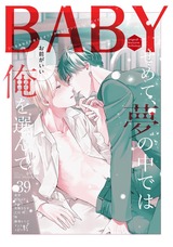 BABY vol.39 パッケージ画像表