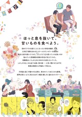 先生のせんせい パッケージ画像裏