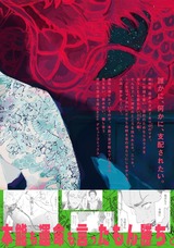 鵺の啼く夜に パッケージ画像裏