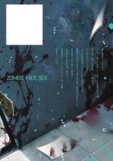 ゾンビ・ハイド・セックス【電子限定おまけ付き】 2巻 パッケージ画像裏