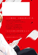 その台詞には愛が無い【電子限定おまけ付き】 パッケージ画像裏