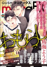 GUSHmaniaEX おもらし ~感じすぎてびしょ濡れ~ パッケージ画像表