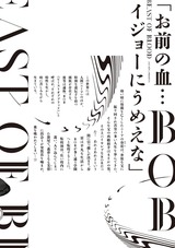 BEAST OF BLOOD【電子限定かきおろし漫画付き】 パッケージ画像裏