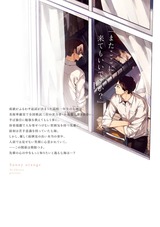 陽だまりのオレンジ【電子限定かきおろし漫画付き】 パッケージ画像裏