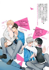はじめての 3rd season【電子限定特典付】 パッケージ画像裏