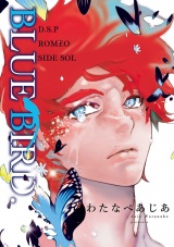 BLUE BIRD. D.S.P ROMEO SIDE SOL パッケージ画像表