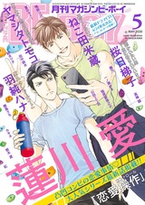 マガジンビーボーイ 2020年5月号 パッケージ画像表