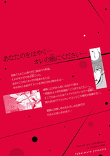 淫村の呪縛とαカウンセラー パッケージ画像裏