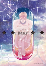 恩田星人 パッケージ画像表