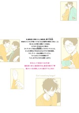 先生、もうダメですっ【電子限定おまけ付き】 1巻 パッケージ画像裏
