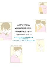 先生、もうダメですっ【電子限定おまけ付き】 2巻 パッケージ画像裏
