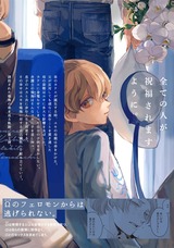さよなら恋人、またきて友だち 〜宮内ユキについて〜(2) パッケージ画像裏