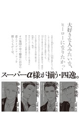 私立帝城学園-四逸- 2 パッケージ画像裏