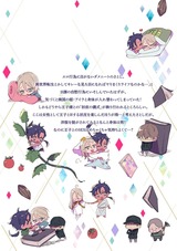 俺の想定していたHな転生ライフはこれじゃない【電子限定かきおろし漫画付】 パッケージ画像裏