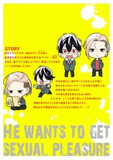 ヤンキーくんは堕とされたい【電子限定かきおろし漫画付】 パッケージ画像裏