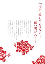 皇帝陛下は異端の宮廷書士を寵愛する【電子限定かきおろし漫画付】 パッケージ画像裏