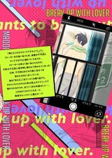 まどかさんは別れたがり【電子限定かきおろし漫画付】 パッケージ画像裏