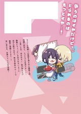 スカートの中はケダモノでした。【単行本版特典ペーパー付き】(6) パッケージ画像裏
