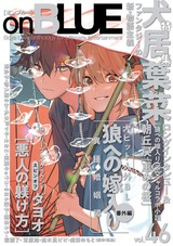 onBLUE vol.46 パッケージ画像表