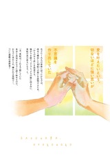 さよなら、おとこのこ(3) パッケージ画像裏
