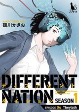 ディファレント・ネイション【分冊版】4 パッケージ画像