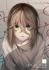 こたえあわせ【分冊版】3 パッケージ画像表