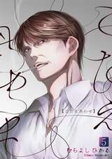 こたえあわせ【分冊版】5 パッケージ画像表