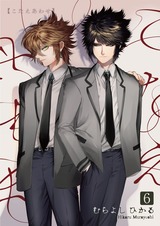 こたえあわせ【分冊版】6 パッケージ画像表