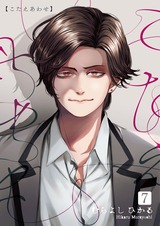 こたえあわせ【分冊版】7 パッケージ画像表